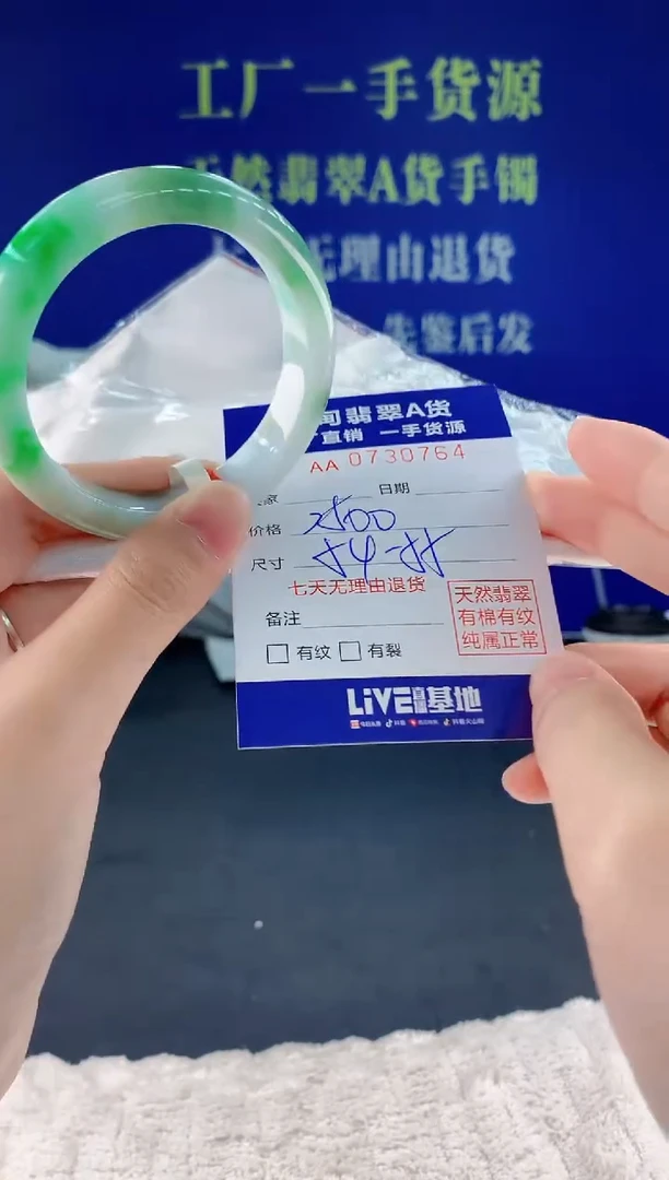 翡翠手镯未镶嵌64天然翡翠A货