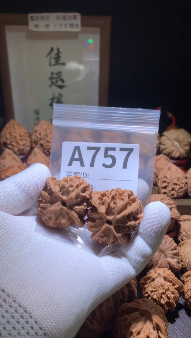 把件文玩核桃隔***§苹果园40尺打底影响二次销售不退不换