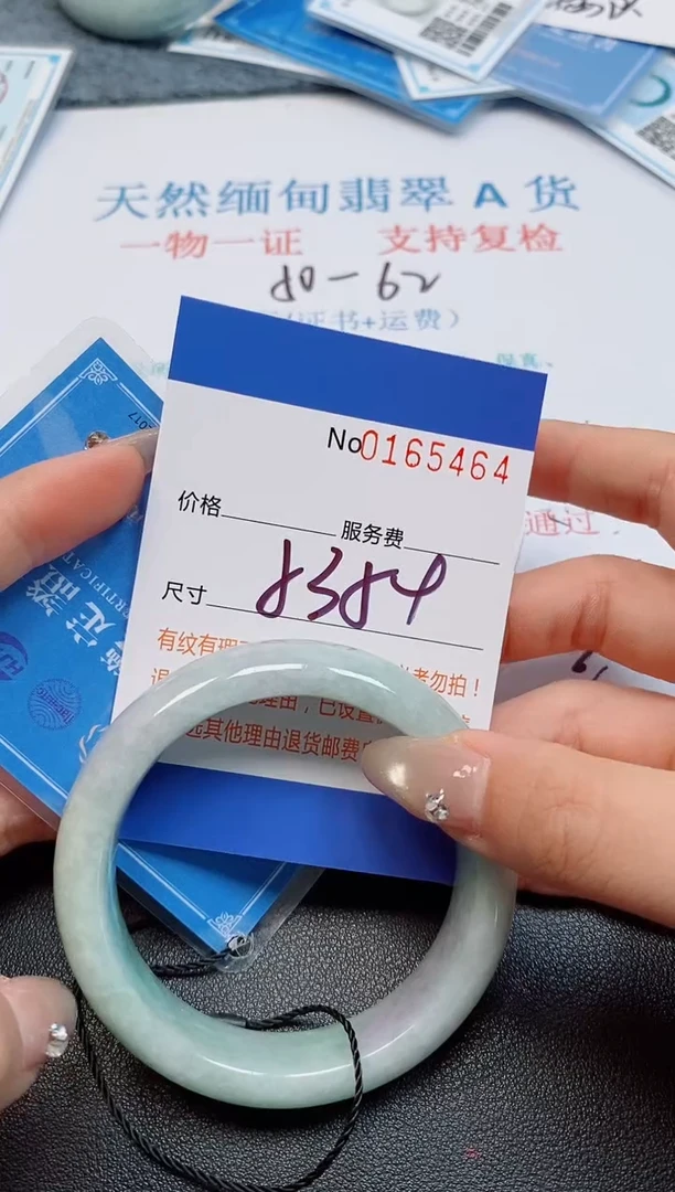 未镶嵌手镯翡翠天然缅甸翡翠165464