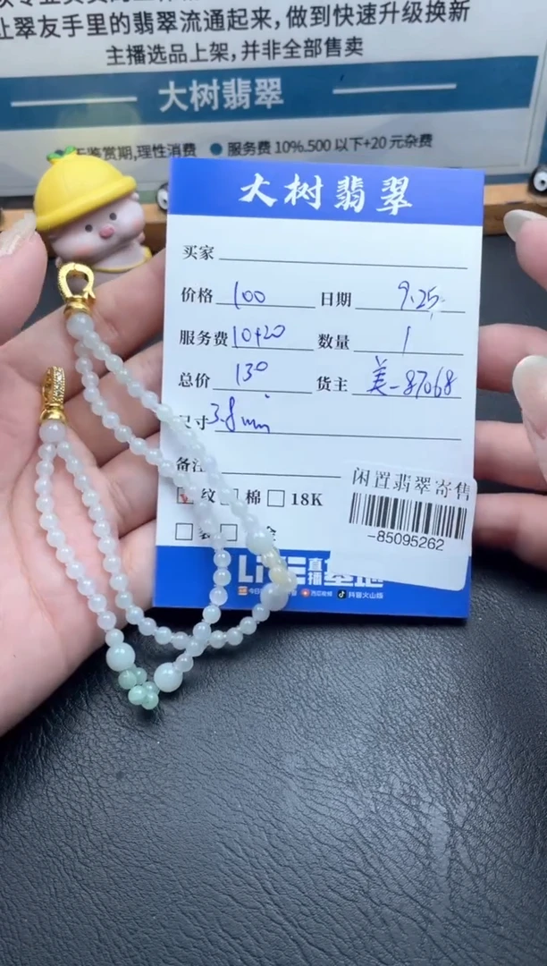 颈饰未镶嵌翡翠手串多人-85095262