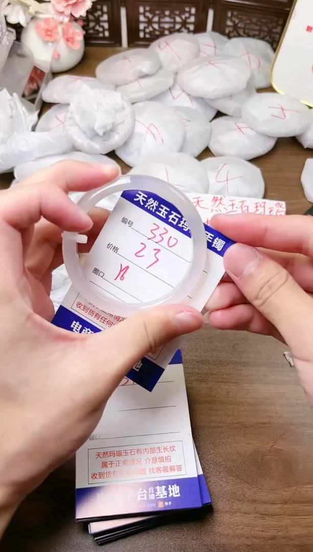 手镯玛瑙/玉髓未镶嵌330