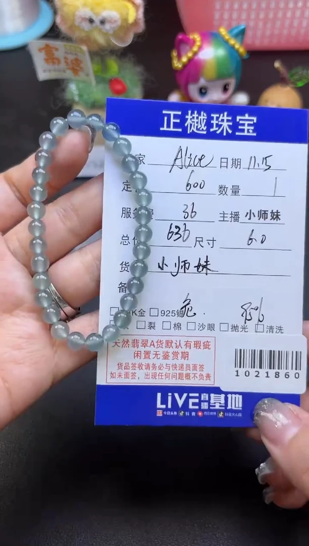 未镶嵌手串翡翠?****➿ZYZB-1021860