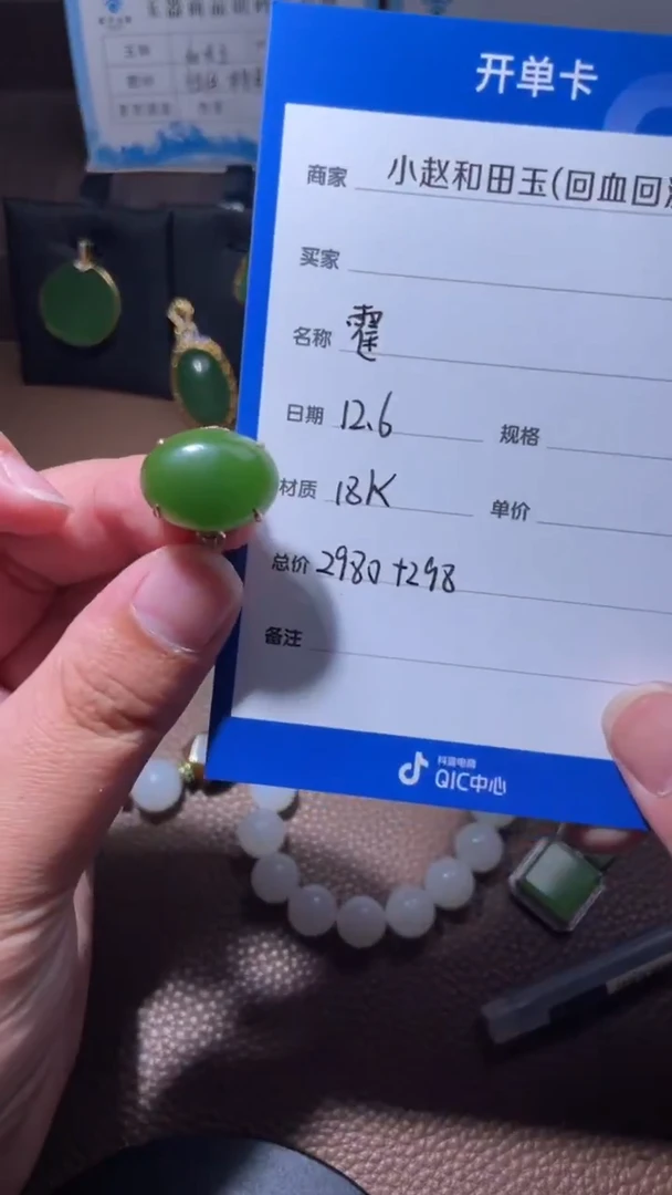 18K金镶嵌和田玉挂件y2119