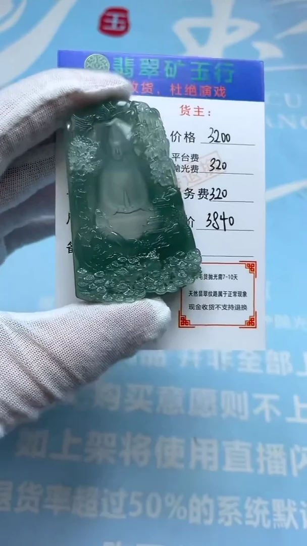 未镶嵌定制翡翠甲**增-毛货-不退不换-