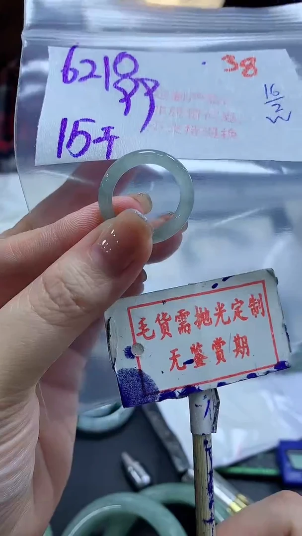 【闪购商品】定制翡翠未镶嵌毛货需精细抛光+用户621+99元
