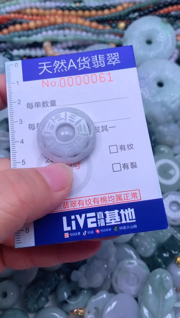 颈饰未镶嵌翡翠天然翡翠