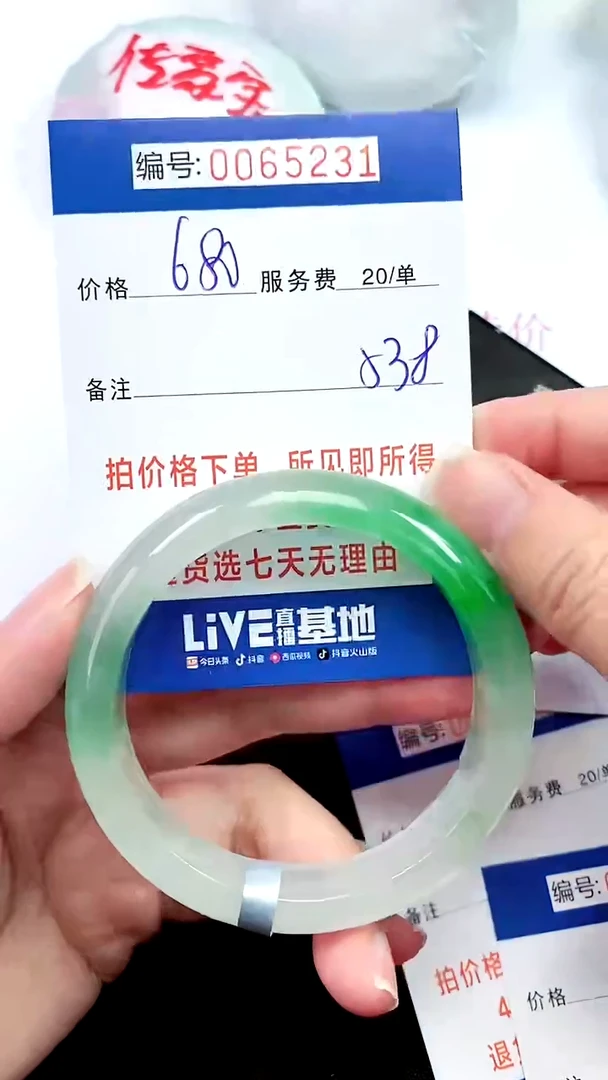 00以实物为准 000065231