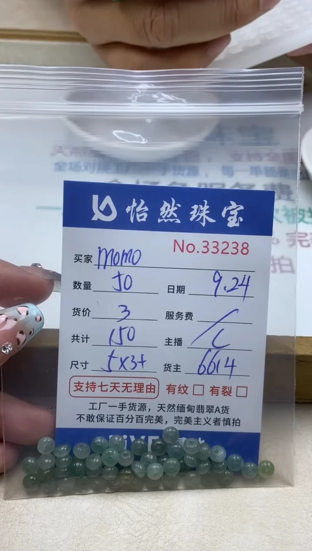 未镶嵌手链翡翠m**o单：33238