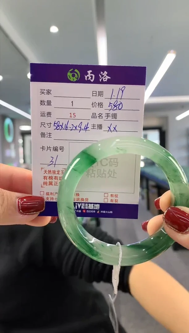 【闪购商品】石英质玉手镯未镶嵌58