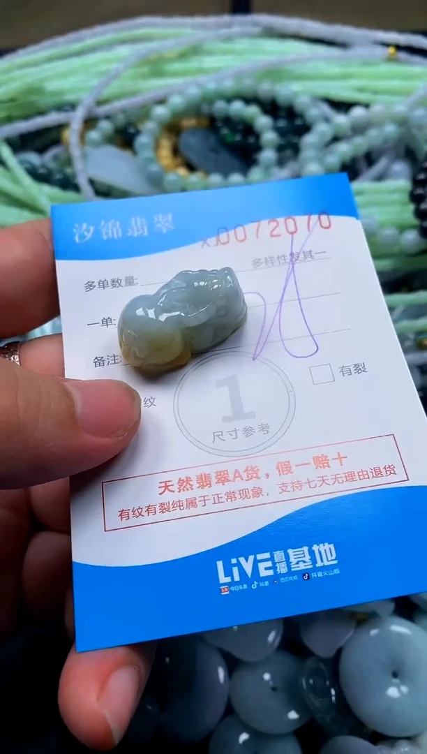 颈饰未镶嵌翡翠闪购商品0072070
