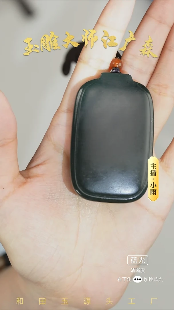 未镶嵌和田玉挂件w15
