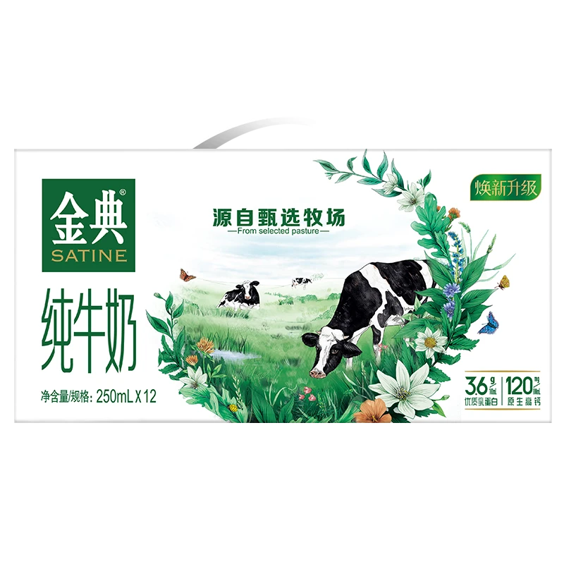 （5月产）伊利金典纯牛奶250ml*12盒整提装