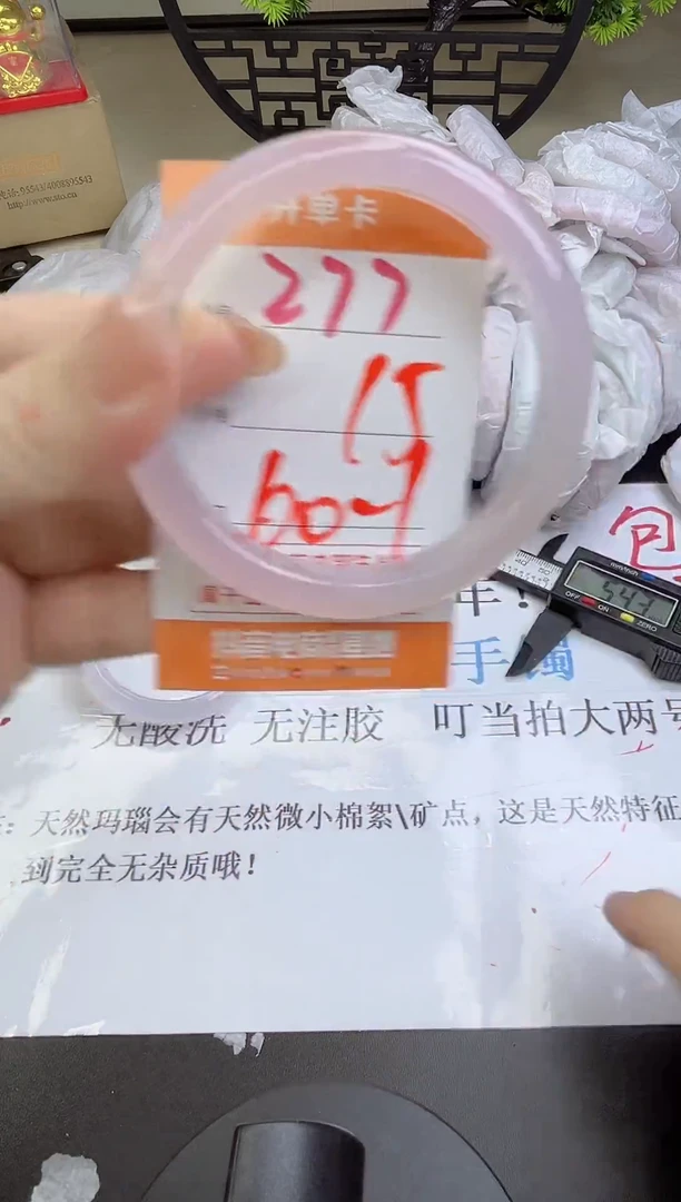 手镯玛瑙/玉髓未镶嵌277