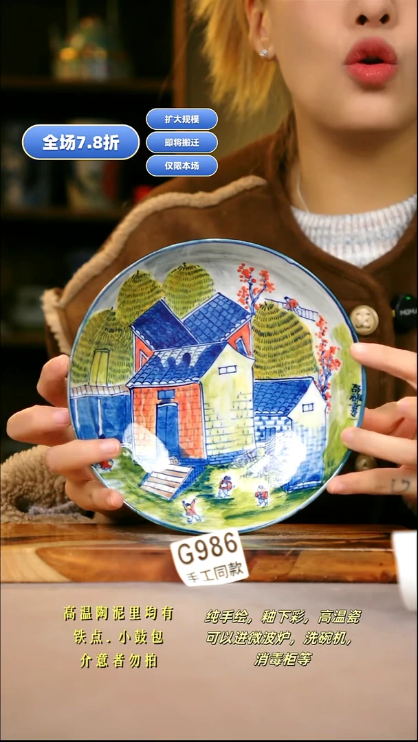 G986新十二器瓷器