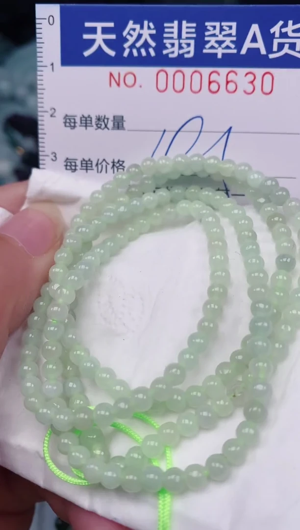 颈饰未镶嵌翡翠00006630