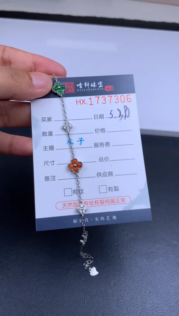 翡翠挂件未镶嵌哈轩 手链1