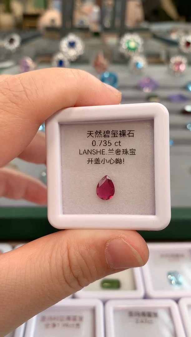 裸石未镶嵌碧玺   0.735ct