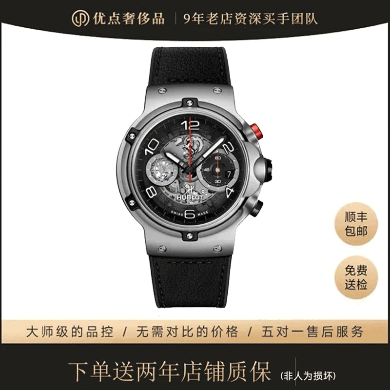 99新 宇舶 经典融合/法拉利联名/526.NX.0124.VR/45mm /钛金属