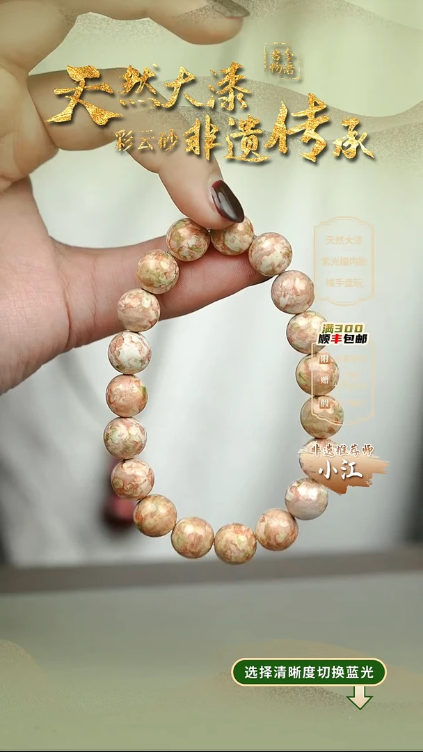 大漆晕染洒金郁金香1.0手串18子 非遗大漆珠@@1SC001