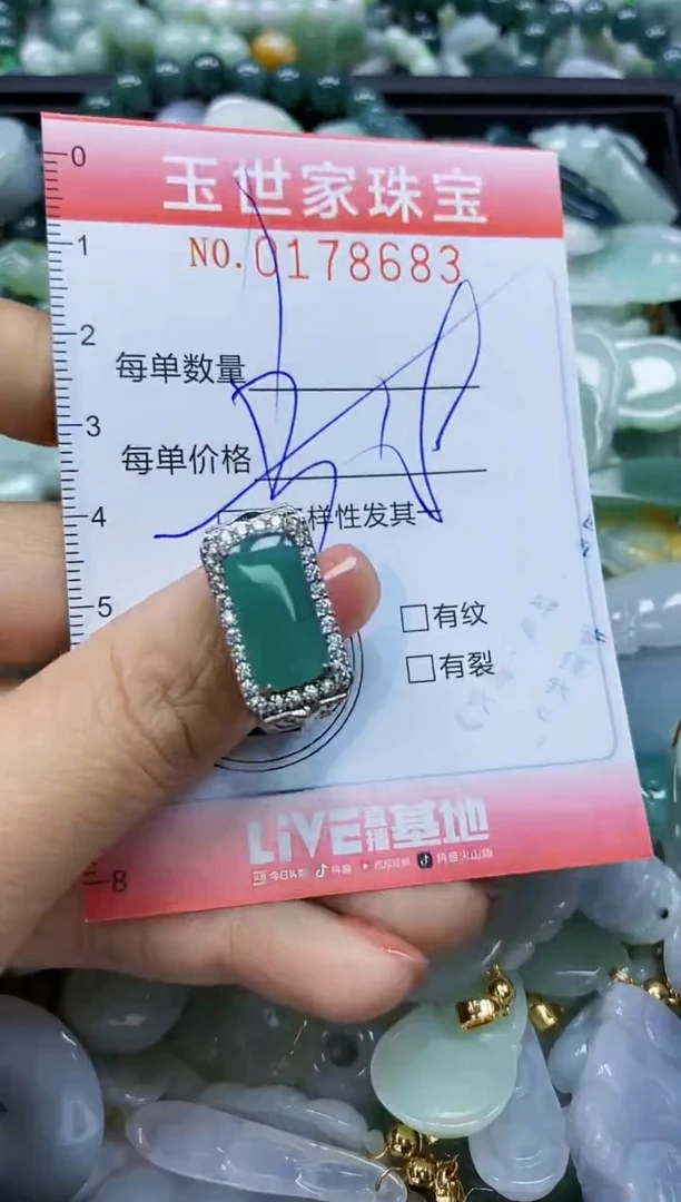 【闪购商品】翡翠颈饰未镶嵌闪购0178683多样性发其一