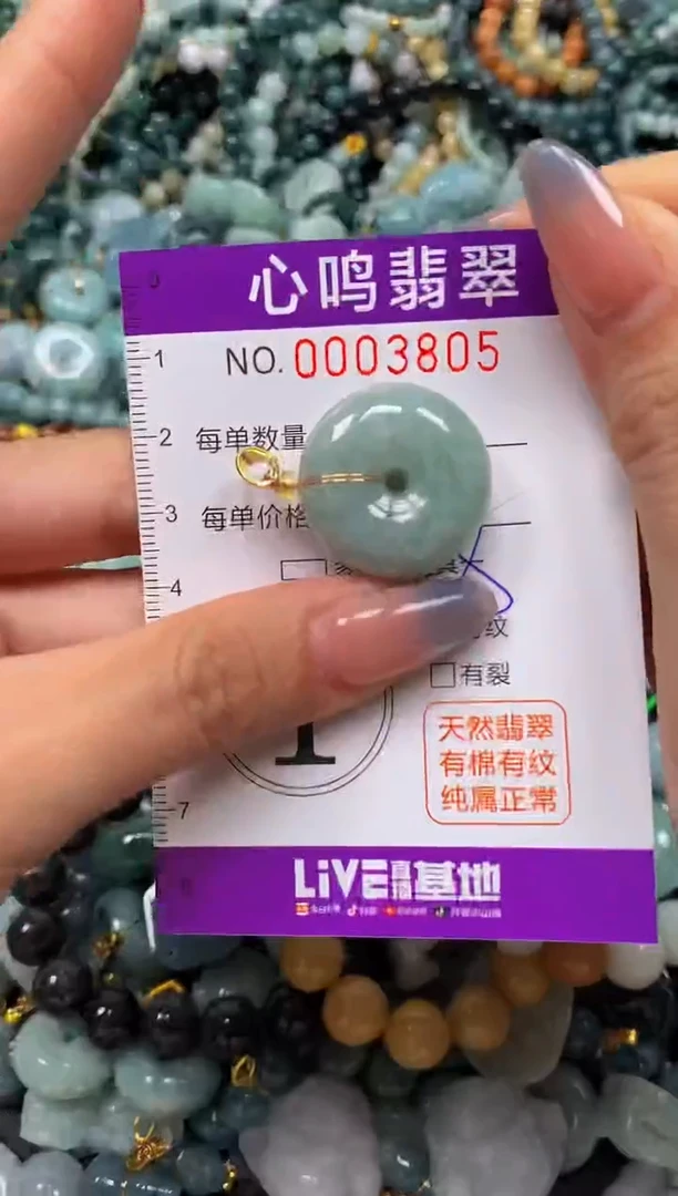颈饰未镶嵌翡翠闪购003805