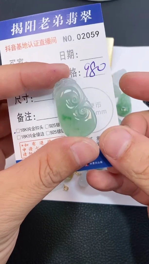 翡翠未镶嵌颈饰天然缅甸A货翡翠