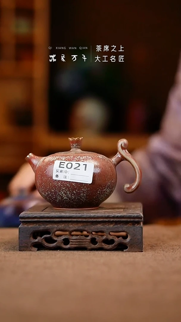 「器象万千」钧瓷手作美器 叶 E021
