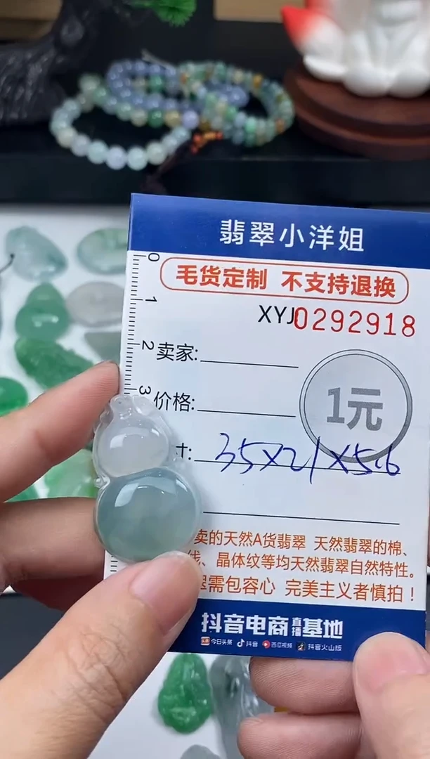 未镶嵌定制翡翠菜*虫毛货商品 不退换/ 2918