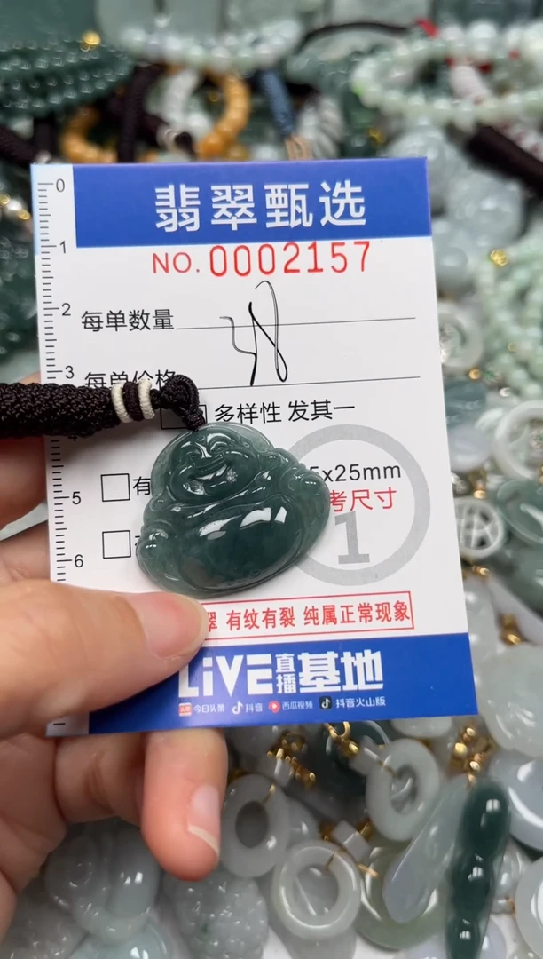 【闪购商品】翡翠颈饰未镶嵌00..2157