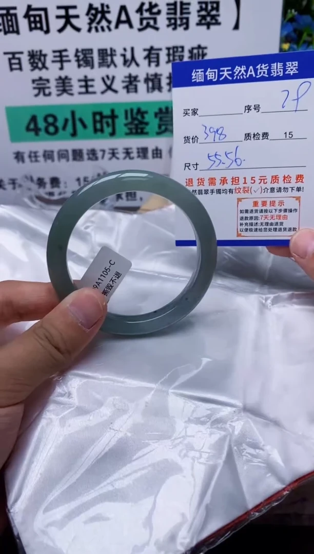 未镶嵌手镯翡翠79缅甸天然A货翡翠有瑕疵需包容