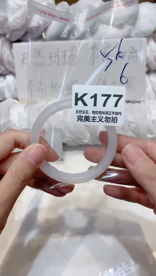 手镯玛瑙/玉髓未镶嵌56