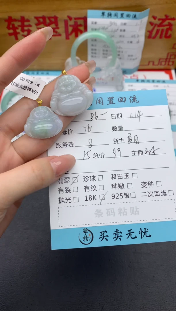 【闪购商品】翡翠吊坠(不含链)18K金镶嵌多件