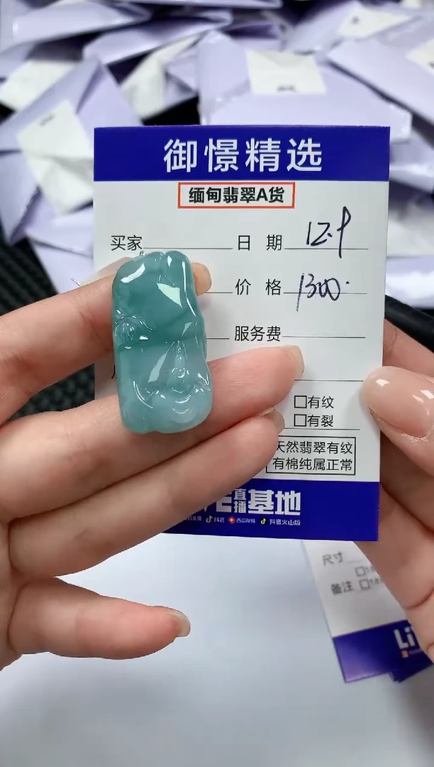 颈饰未镶嵌翡翠32