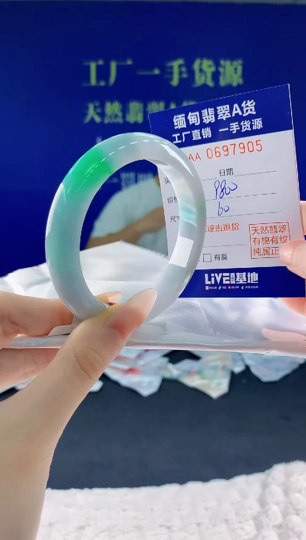 翡翠手镯未镶嵌05天然翡翠A货