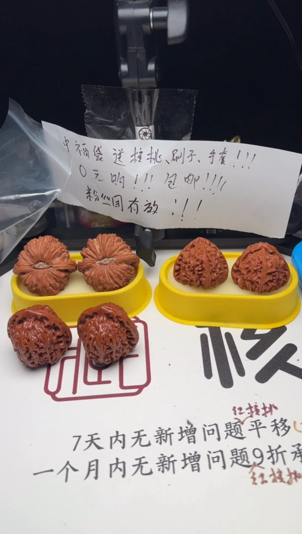 把件文玩核桃精品文玩核桃把件