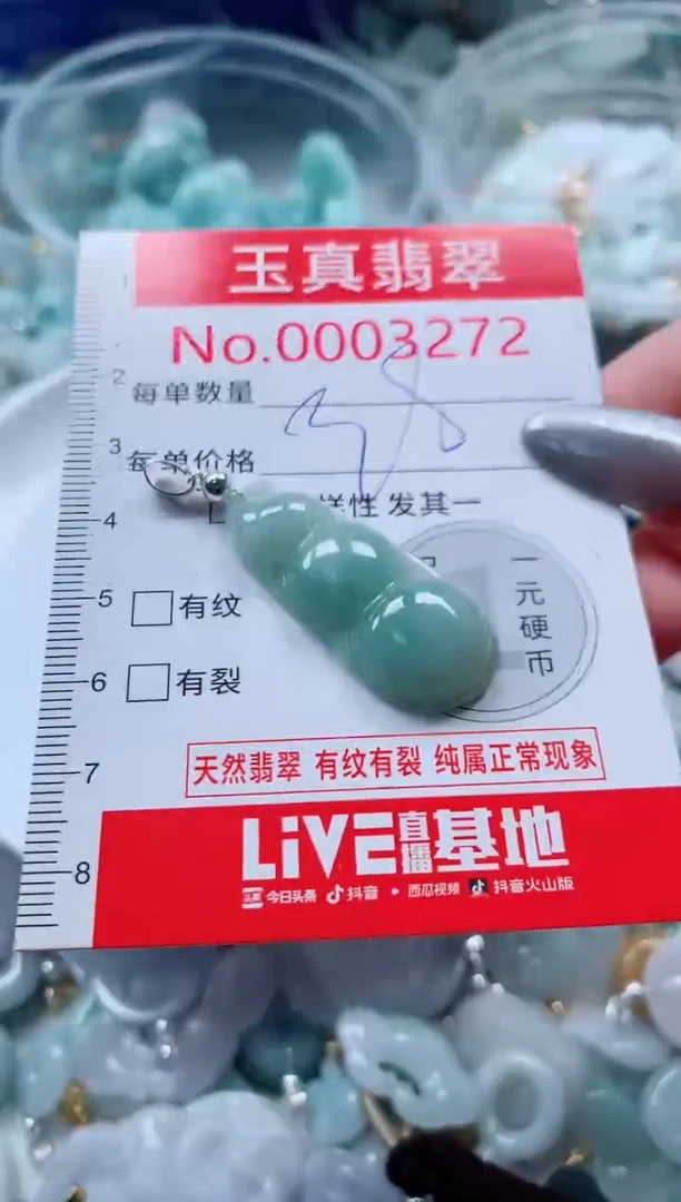 吊坠(不含链)未镶嵌翡翠3272