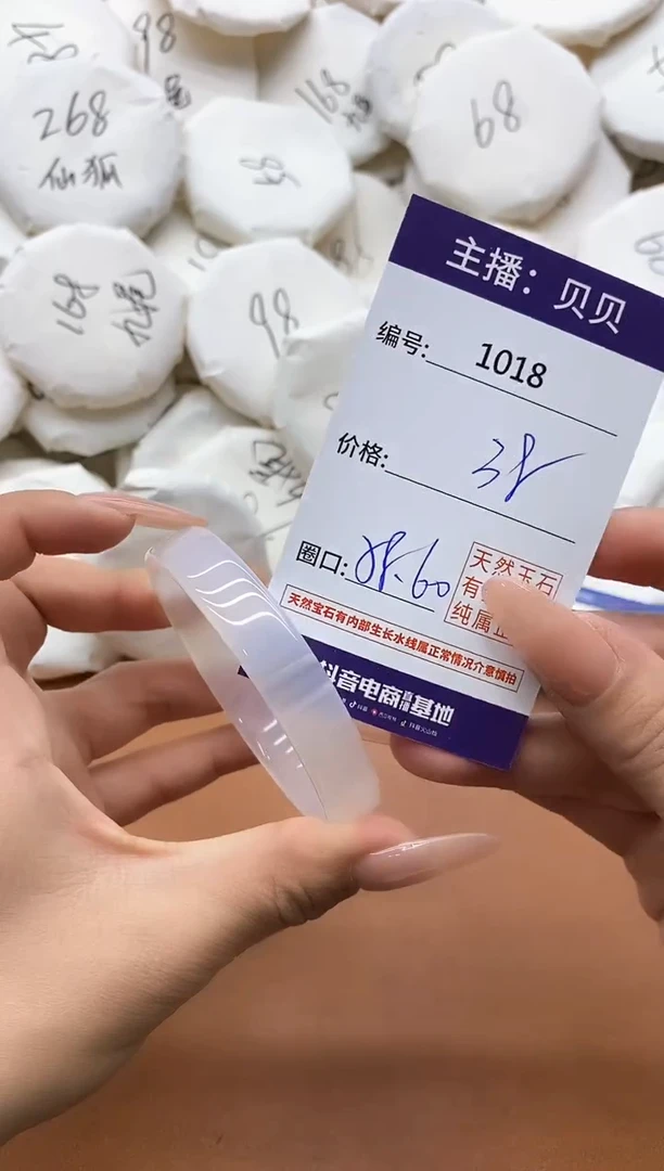 【闪购商品】玛瑙/玉髓手镯未镶嵌1018