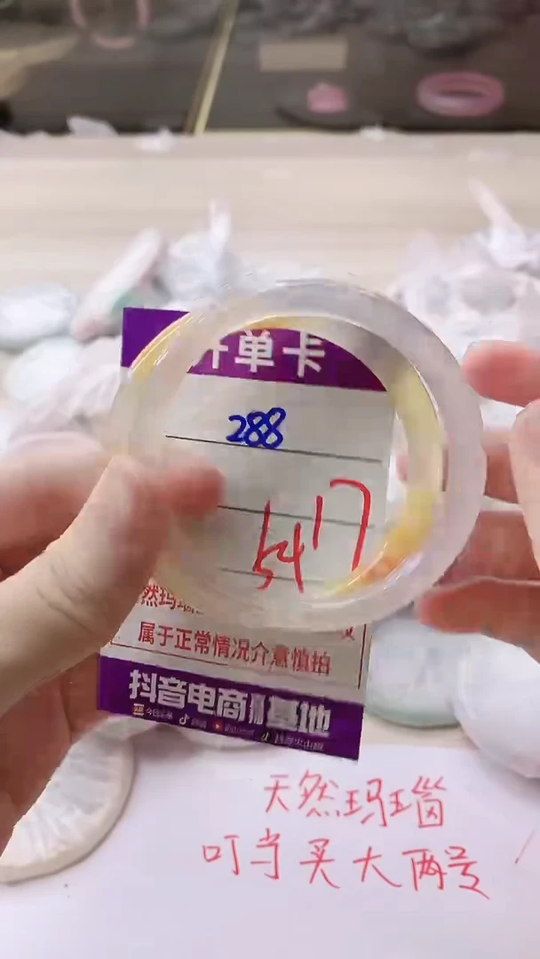 手镯玛瑙/玉髓未镶嵌288
