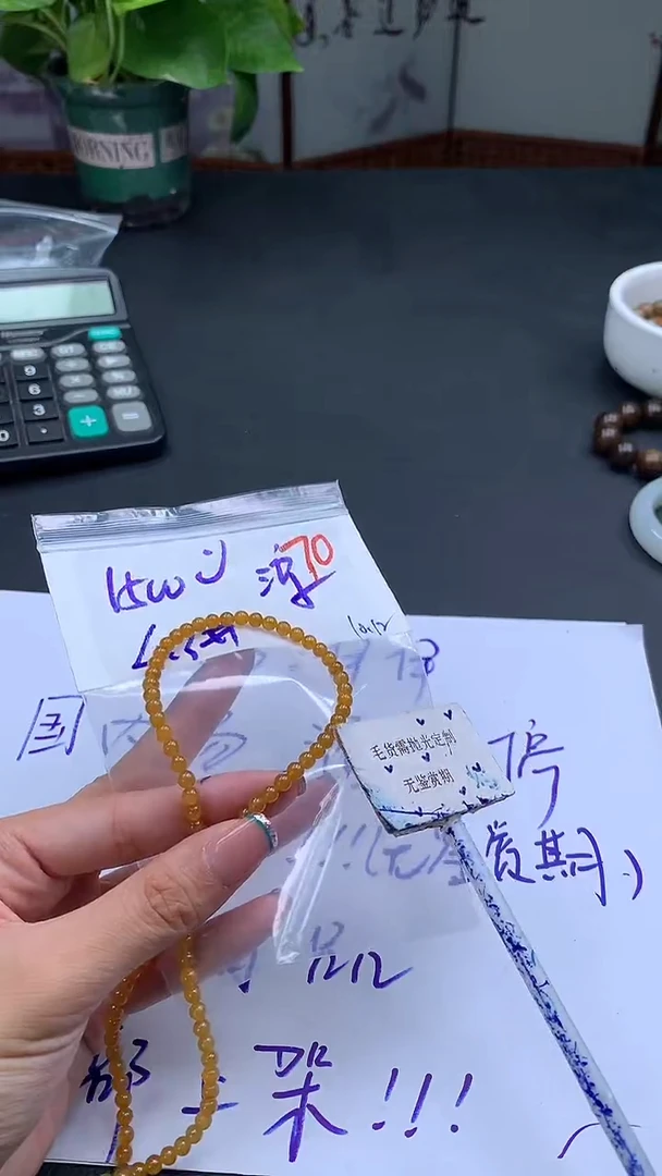 未镶嵌定制翡翠凉****子毛货需精细抛光多样性发一件珠串+1500元