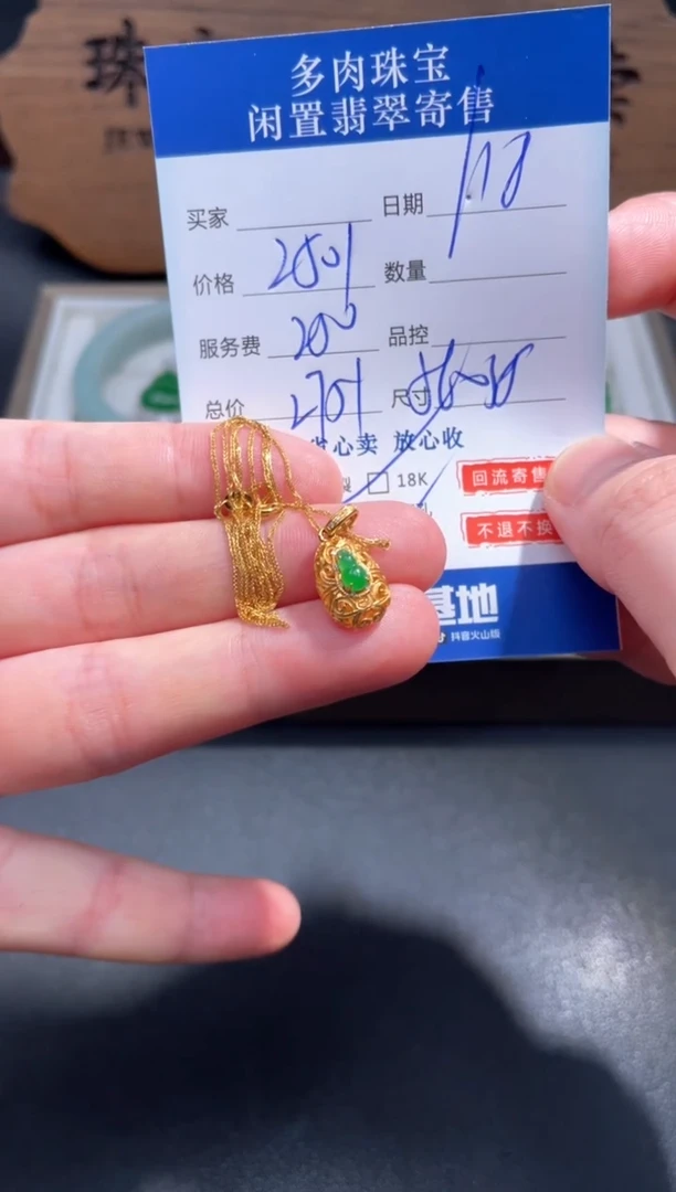 【闪购商品】翡翠颈饰18K金镶嵌36...........