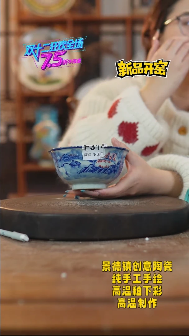 其他陶859景德镇瓷器