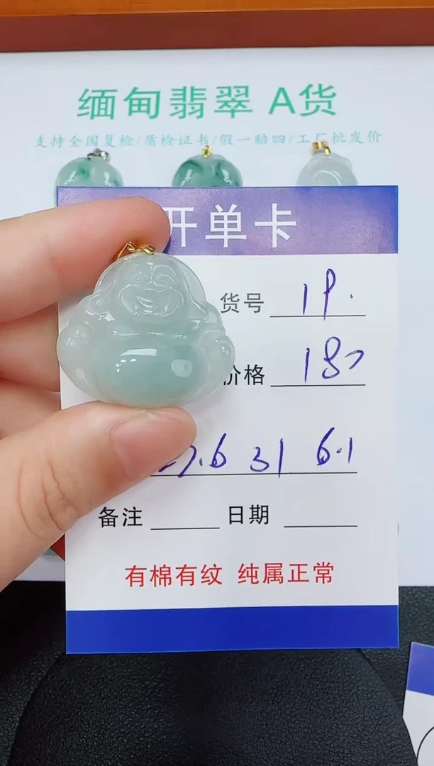 吊坠(赠链)未镶嵌翡翠19