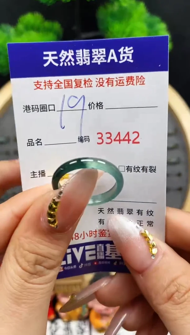 【闪购商品】翡翠戒指未镶嵌天然翡翠戒圈3442