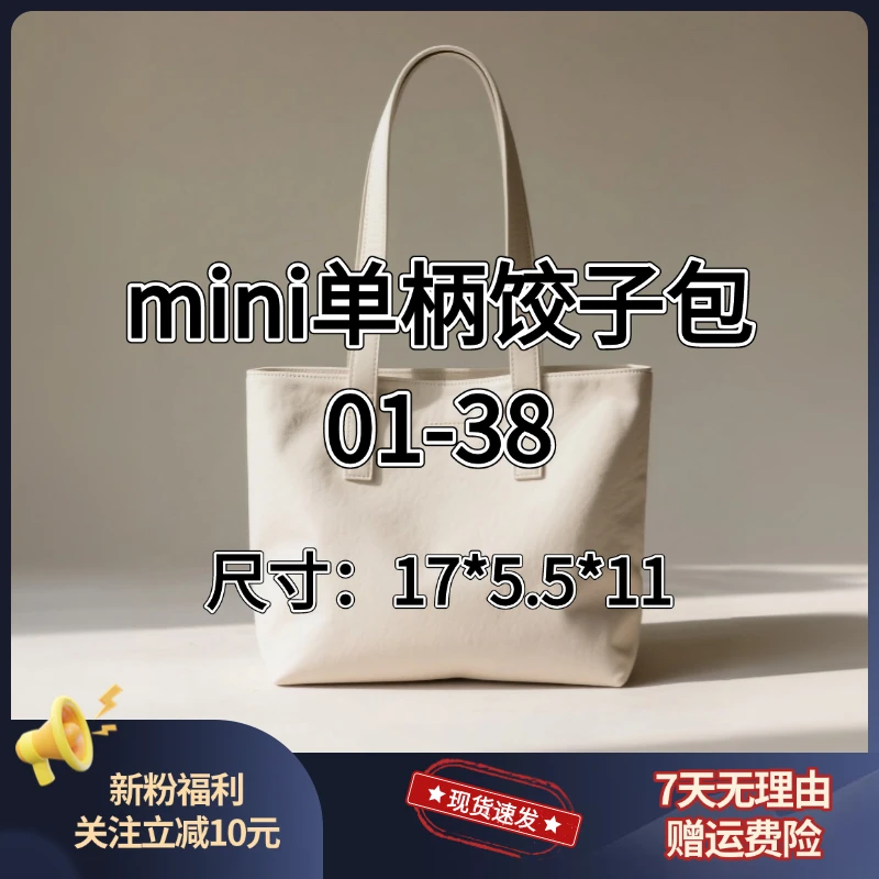 mini单柄饺子包（单包无肩带）