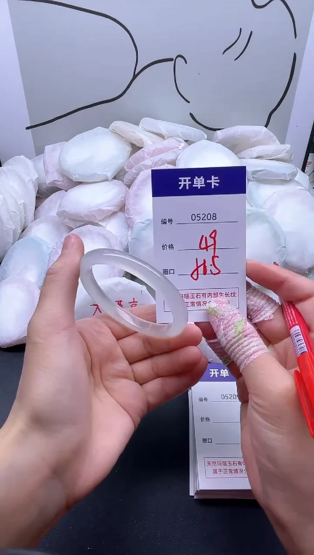 手镯玛瑙/玉髓未镶嵌5208