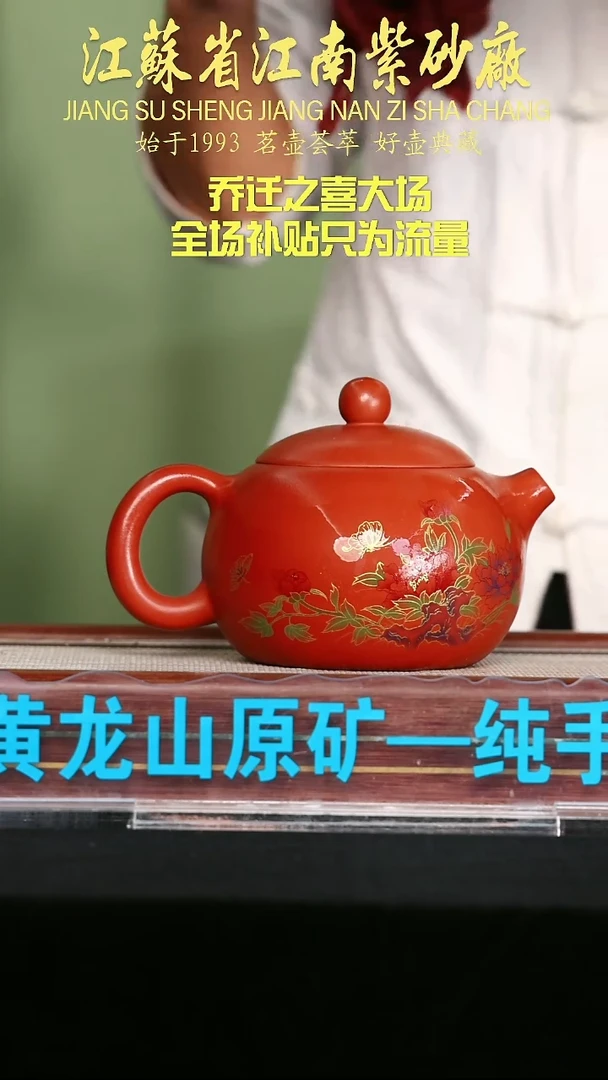 茶壶紫砂江苏省江南紫砂厂
