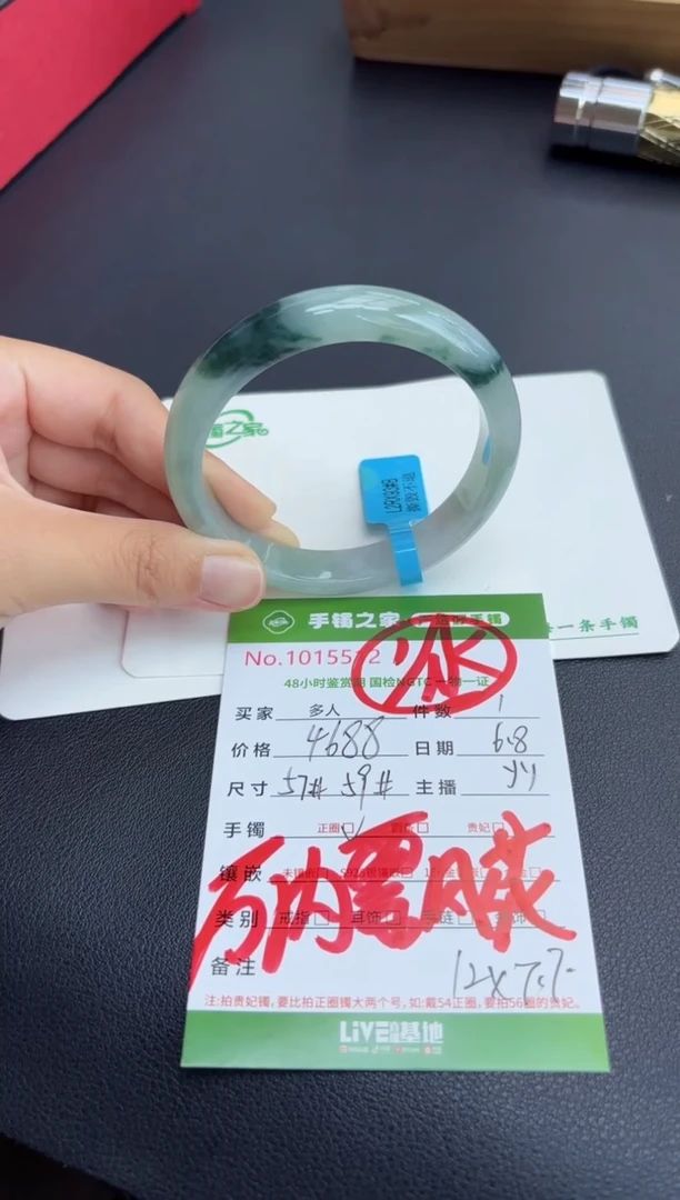 翡翠手镯未镶嵌多人