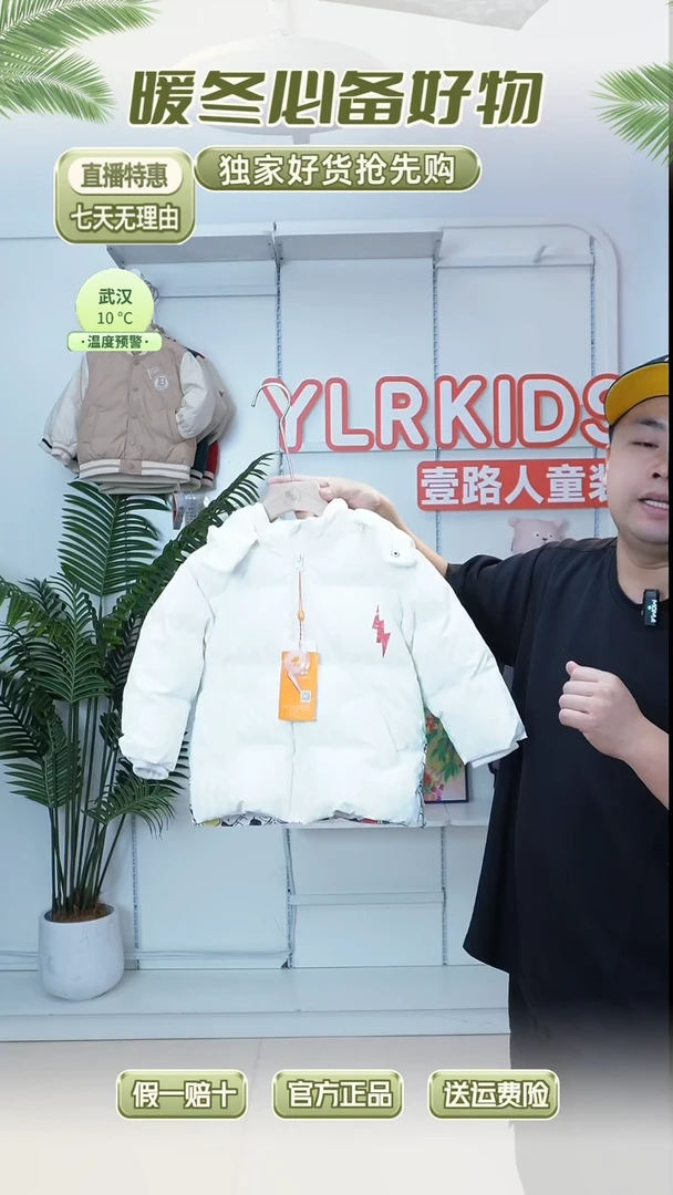 奥特曼羽绒服80码
