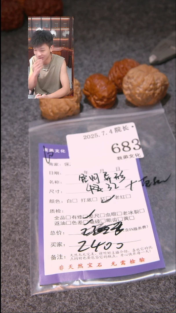 文玩核桃把件李*帅宫灯异形+南瓜墩683表弟文化
