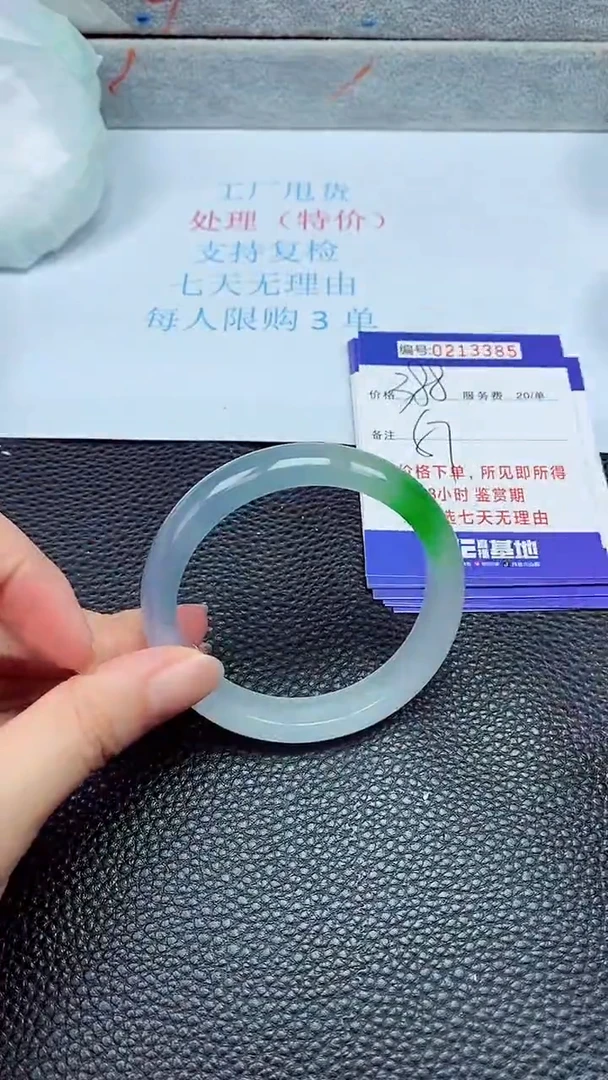 拍下以实物为准213385
